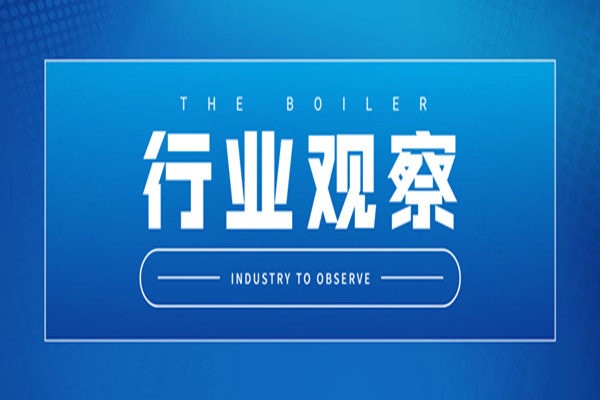 6月1日實施！《鍋爐節(jié)能環(huán)保技術(shù)規(guī)程》詳情解析